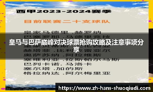 说球帝体育直播平台