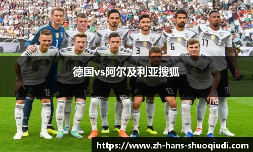 说球帝体育直播APP