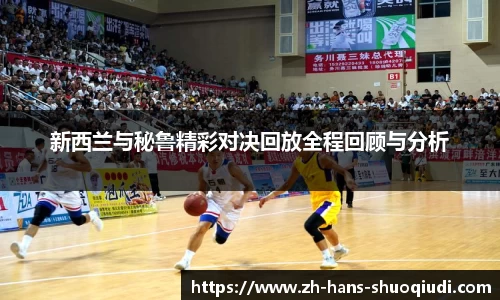 说球帝体育直播APP