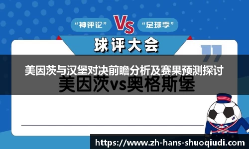 说球帝体育直播